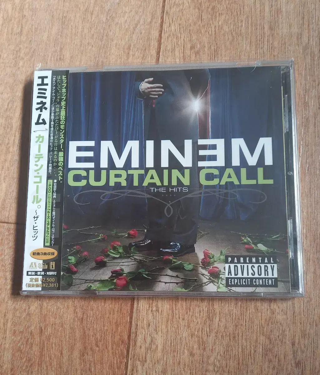 Eminem cd 일본반 시디